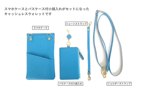 シュリンク キャッシュレスウォレット