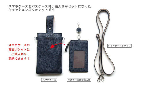 シュリンク キャッシュレスウォレット