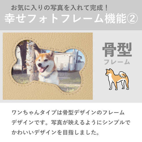 本革 ファミリーウォレット 長財布|犬・猫の肉球・写真フレーム付き