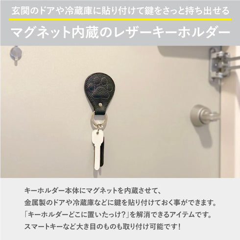 ソフト ファミリーマグネットキーホルダー